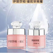 正品伊麗莎白早晚霜早霜晚霜美白祛斑霜淡化痘印伊麗莎柏瓷肌面霜 1瓶早霜+3瓶晚霜+2支原液