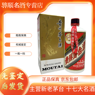 茅臺(tái)1999年飛天茅臺(tái) 53度 500毫升 少酒 花好 膜有蟲眼 1999年 500mL 1瓶 商務(wù)宴請(qǐng)佳品