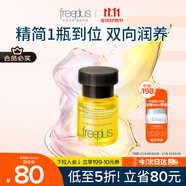 芙麗芳絲（Freeplus）精華液臻調(diào)雙攻液早晚保濕男女士30ml