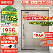 東鵬（DONGPENG）淋浴房浴室隔斷一字形浴屏極窄全框衛(wèi)生間干濕分離玻璃推拉門 1.1-1.19高2m/極窄 雅黑/槍灰/亮銀可選 2cm極窄+玻璃金屬包邊+內(nèi)嵌磁吸