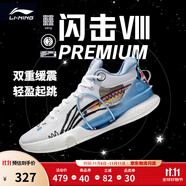 李寧 閃擊8Premium男鞋籃球鞋beng科技輕便透氣支撐專業(yè)實戰(zhàn)運(yùn)動鞋 標(biāo)準(zhǔn)白(119款)-4 40