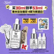 科顏氏（Kiehl's）安白瓶淡斑精華液30ml美白緊致VC護膚品禮盒生日禮物