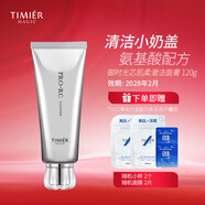 婷美 | 美肌 御時光面部護(hù)膚套裝補(bǔ)水保濕抗皺抗糖化提亮膚色緊致輪廓送禮 潔面120g