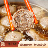 丸子妹【任選10款】丸子妹潮汕牛肉丸魚(yú)籽福袋火鍋燒烤食材料理套餐組合 潮汕牛肉丸【潮汕特產(chǎn)，店鋪】(120g)