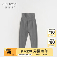齊齊熊（ciciibear）寶寶德絨護肚褲春冬兒童純色高腰褲嬰兒保暖打底褲 灰色 90 (24M建議身高84-90)