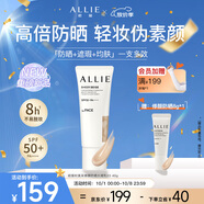 皚麗（ALLIE）防曬乳霜隔離妝前粉底三合一戶(hù)外提亮通勤軍訓防水防汗防紫外線(xiàn)03