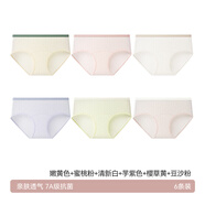 大嘴猴女士?jì)妊澟?025新款女生全棉無(wú)痕女式少女三角短褲 嫩黃色+蜜桃粉+清新白+芋紫色+櫻草黃+豆沙粉 XL