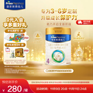 美素佳兒（Friso）皇家美素佳兒奶粉4段 荷蘭原裝進口 36-72個月兒童配方奶粉 4段800g*1罐