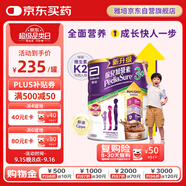 雅培港版小安素保兒加營素兒童成長營養(yǎng)奶粉朱古力味3-10歲850g