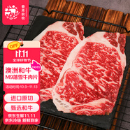 春禾秋牧 澳洲和牛M9落雪西冷牛肉片130g/2片 原肉原切燒烤食材 源頭直發(fā)