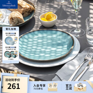 德國唯寶（Villeroy&Boch）匠心巖系列 進(jìn)口盤子 創(chuàng)意西餐餐盤 巖石浮雕黑白盤新品 通用盤 白  25cm