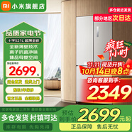 小米米家【國補20%】521L十字門冰箱白色 超薄零嵌入底部散熱 銀離子除菌 臻品母嬰空間BCD-521WMBI 米家冰箱 十字521L 無縫全嵌