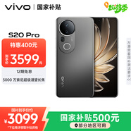 vivo S20 Pro 16GB+512GB 松煙墨 國家補貼 5000萬索尼超級潛望長焦 藍晶×天璣9300+ 人像拍照 AI手機
