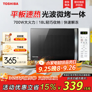 東芝（TOSHIBA）微波爐烤箱一體機 光波家用微波爐mini小型平板式易清潔功能小型燒烤智能解凍18L ER-R200ACNW