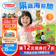 小火車（THOMAS & FRIENDS）果蔬芝麻海苔夾心脆42g  拌飯海苔卷即食兒童休閑小零食海苔片