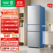 容聲215升三開門電冰箱家用小型三溫區(qū)保鮮冷藏冷凍節(jié)能出租房宿舍小戶型迷你冰箱BCD-215E10RNLAD