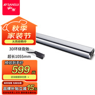 山水（SANSUI）DV-91A 家庭影院 電視音響 回音壁 虛擬5.1音響 客廳壁掛可遙控藍牙音箱