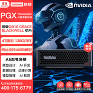 聯(lián)想ThinkStation PGX GB10 Grace Blackwell 新一代桌面級AI超算工作站主機（DGX Spark超級計算機） 4TB SSD