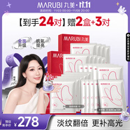 丸美蝴蝶眼膜2.0 多重勝肽緊致淡紋眼膜貼7對(duì) 滋養(yǎng)抗皺抗氧提亮 禮物 