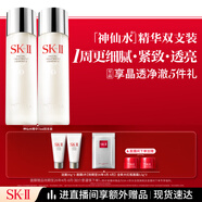 SK-II神仙水75ml*2瓶精華液sk2化妝品護(hù)膚品裝水乳禮盒生日中秋禮物女