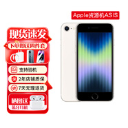 蘋果SE3(第三代) iPhoneSE3【非二手正品】全網(wǎng)通5G 蘋果iphone se3白色 【2022款】 【64G未使用+店保2年+支持驗(yàn)機(jī)】