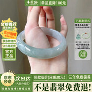 小星娜“玉見(jiàn)有緣人”白月光手鐲女緬甸翡翠原石真玉鐲子女款正品(處理) “玉見(jiàn)有緣人”翡翠手鐲 52mm-53mm（贈玉石吊墜+禮盒）