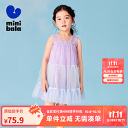 迷你巴拉女童連衣裙夏純棉甜美海洋風(fēng)網(wǎng)紗蓬蓬裙寬松時(shí)髦百搭 紫色70120 120