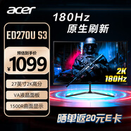 宏碁（Acer）暗影騎士27英寸2K+180Hz+1500R曲率窄邊框(2HDMI+DP）曲面電競顯示器ED270U S3bmiipx