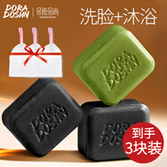 朵拉朵尚小綠皂洗手香皂茶樹(shù)皂面部男女洗澡臉全身沐浴肥皂 小綠皂+小黑皂