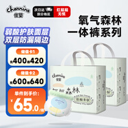 佳嬰氧氣森林拉拉褲XXL碼68片（12-16KG)全包臀嬰兒尿不濕親膚成長褲