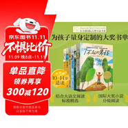 長青藤國際大獎小說分級閱讀小學高年級精選6冊了不起的男孩、結(jié)局由我、秘密寫在群星間等四五六年級中小學生必讀影響孩子一生的國際兒童文學獎經(jīng)典名著課外閱讀