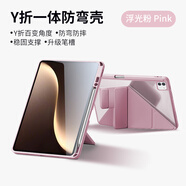 陸桐適用榮耀平板magicpad3保護套磁吸搭扣帶筆槽2025款13.3英寸magicpad3平板保護殼柔光版壓克力y三 浮光粉【Y折百變角度*防彎背板*帶筆槽】 榮耀MagicPad 2（12.3 英寸）