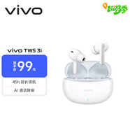 vivoTWS 3i 真無(wú)線藍(lán)牙耳機(jī) 長(zhǎng)續(xù)航AI通話降噪 藍(lán)牙5.3 蘋(píng)果華為小米手機(jī)適配入耳式 皓白情人節(jié)送禮物