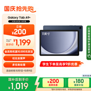 三星 Samsung【國家補貼】A9+ 11英寸平板電腦/大屏/學(xué)生學(xué)習游戲辦公平板 4G+64GB 海浪藍WIFI