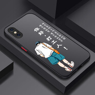 塞霸爾適用蘋(píng)果x手機(jī)保護(hù)殼新款xr男款iPhonexs手機(jī)保護(hù)套16P 撞色殼【你好打工人-神秘黑】送全屏鋼化膜 iPhoneXSMax