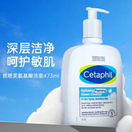 絲塔芙（Cetaphil）小云朵氨基酸表活泡沫洗面奶200ml 溫和潔面男女敏肌護膚 氨基酸 473ml