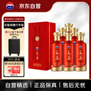 茅臺 王茅 紅茅祥闔 醬香型白酒 53度 500ml*6 整箱裝