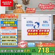 澳柯瑪（AUCMA）203升家用冰柜 雙溫雙箱冷柜 冷藏冷凍臥式冰箱 冷藏全銅管 一級能效 BCD-203CNE 國家補貼20%