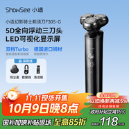 小適家用全身水洗男士剃胡LED顯示屏360°5D浮動(dòng)刀頭刮胡剃須刀F305-GY