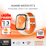 華為（HUAWEI）手表WATCH FIT 3【咨詢(xún)享優(yōu)惠】智能運動(dòng)健康管理藍牙通話(huà)輕薄大屏NFC門(mén)禁支付送男女士朋友禮物 珍珠白【甄選定制表帶+精美表盤(pán)】