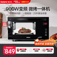 格蘭仕（Galanz）家用微波爐 變頻微波爐烤箱一體機 900瓦速熱 省電一級能效 23升不銹鋼內(nèi)膽 平板式光波爐A7(B3)