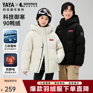 鴨鴨（YAYA）兒童羽絨服男童女童2025冬季新款短款加厚三防蓄熱保暖外套HY 月光白色 【蓄熱 抑菌 抗靜電】 140