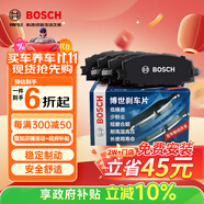 博世（BOSCH）剎車(chē)前片風(fēng)行菱智/菱通/長(zhǎng)安杰勛/陸風(fēng)風(fēng)尚/獵豹CS6/Q6 AB1602