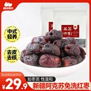 西域美農三蒸六制去皮去核棗268g*2 新疆阿克蘇特級免洗紅棗甜糯開(kāi)罐即食