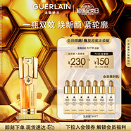 嬌蘭（Guerlain）帝皇蜂姿雙效精華30ml保濕修護(hù)緊致抗皺護(hù)膚禮盒生日禮物中秋禮品
