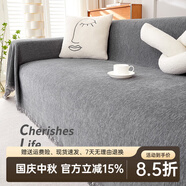 鐘愛一生沙發(fā)蓋布2025新款沙發(fā)巾全蓋巾法式奶油風高級輕奢坐墊 N簡純-深灰色【水洗機洗不褪色】 180cm*360cm 適用小四人位