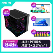 華碩全家桶追影i5 14490F/14600KF/5060/5060Ti/5070黑神話三角洲游戲臺式電腦主機直播設(shè)計組裝整機 機箱定制+風(fēng)扇*6+延長至3年上門+正版Win11