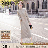 絲柏舍高領(lǐng)連衣裙2025秋裝新款女裝紋理中長款直筒毛衣裙