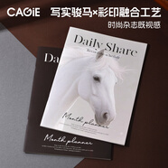 CAGIE卡杰2026年日程本a4工作小秘書(shū)年月歷記事本行事歷效率手冊日歷筆記本桌面大號每月打卡計劃表定制 白馬聽(tīng)風(fēng)（2026年A4小秘書(shū)+mini小秘書(shū)）