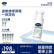 絲塔芙舒緩修護輕盈霜50ml陳都靈推薦超修精華面霜敏感肌溫和